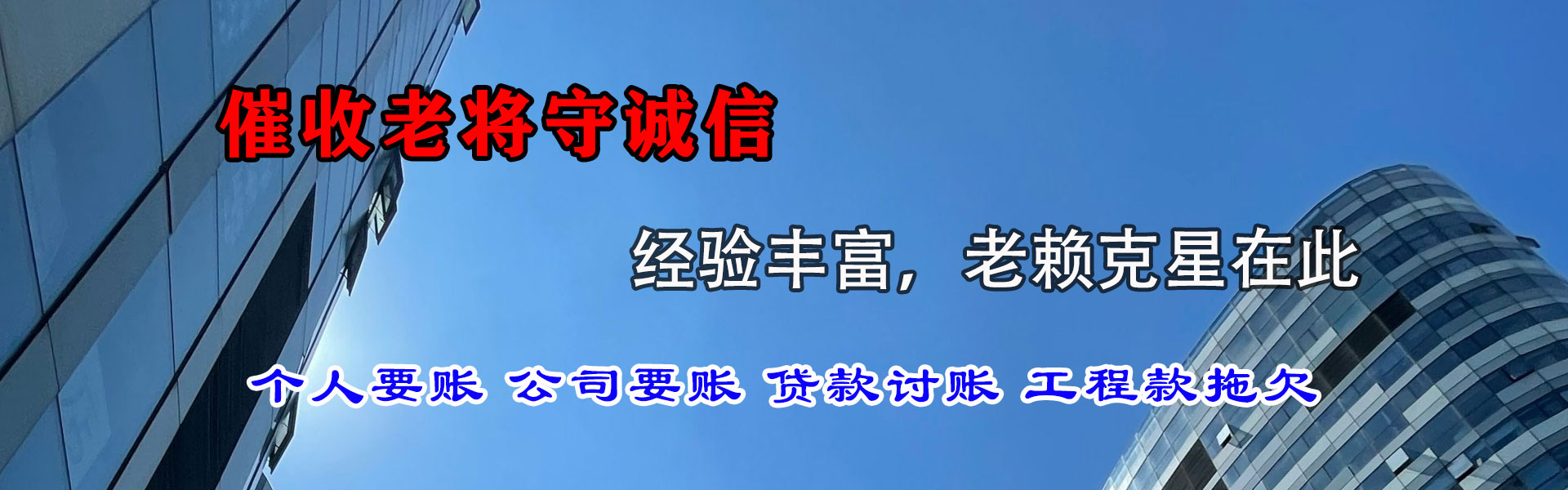 安吉讨账公司
